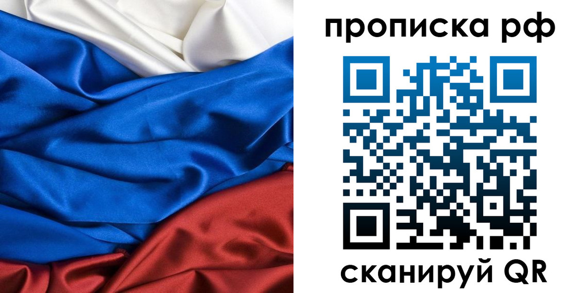прописка для военкомата в Арске