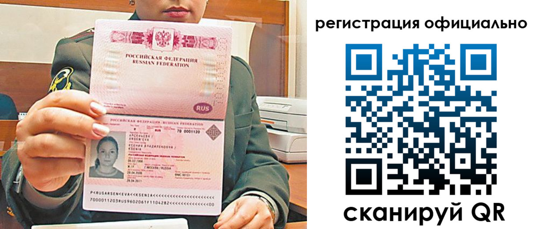 временная прописка в Арске